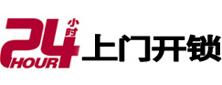裕安市极速锁行 - 裕安极速开锁行
